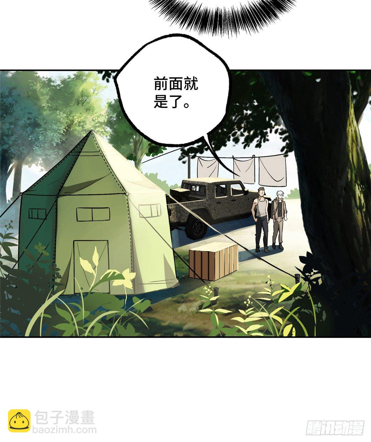 013 游荡者聚集地-第14话