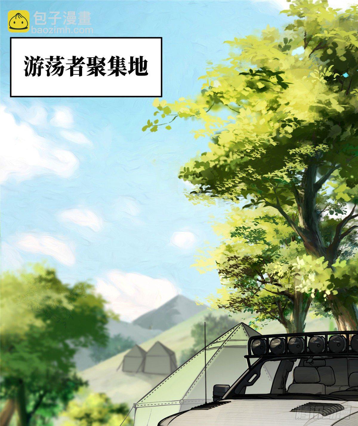 013 游荡者聚集地-第14话