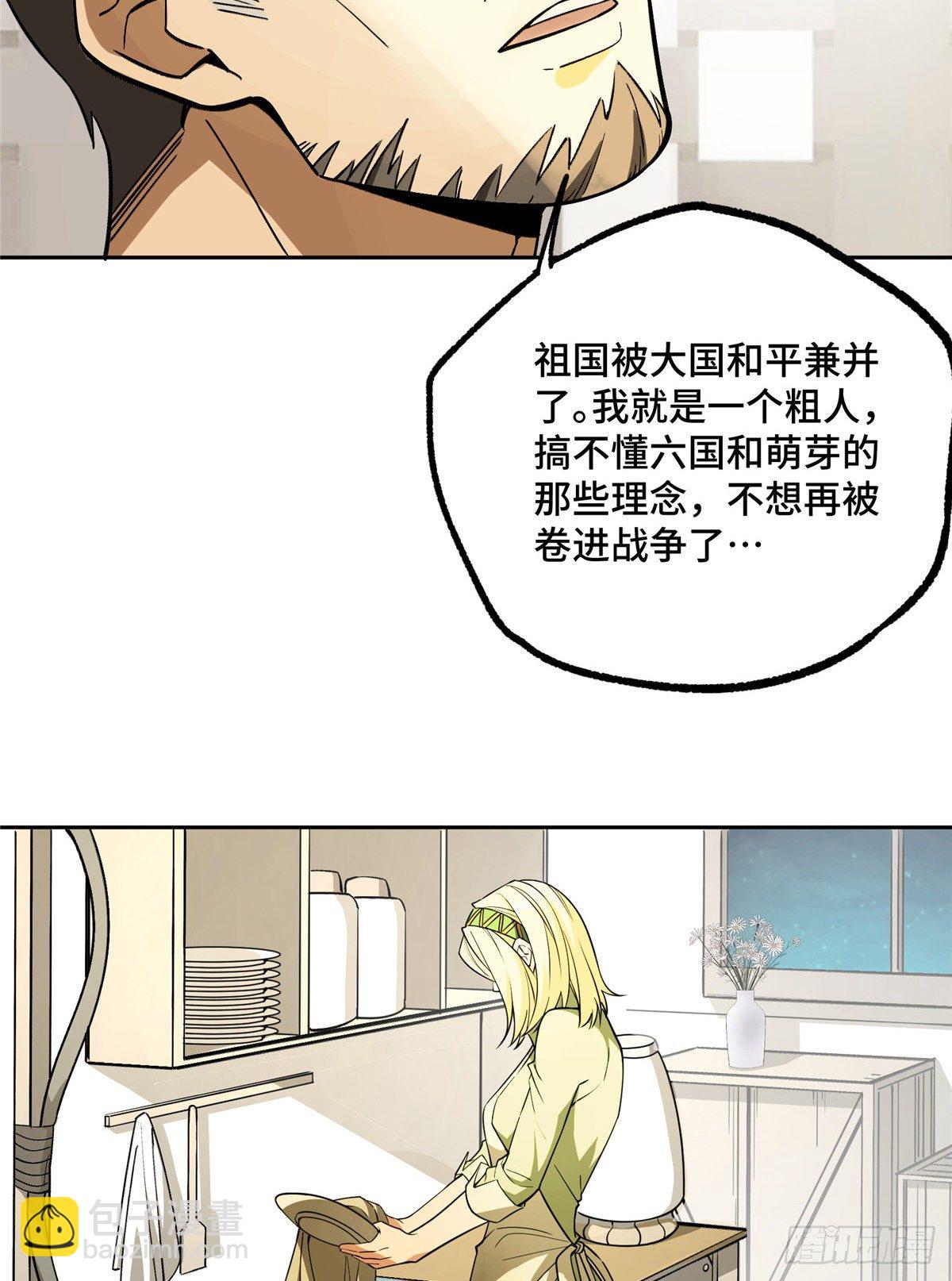 013 游荡者聚集地-第14话