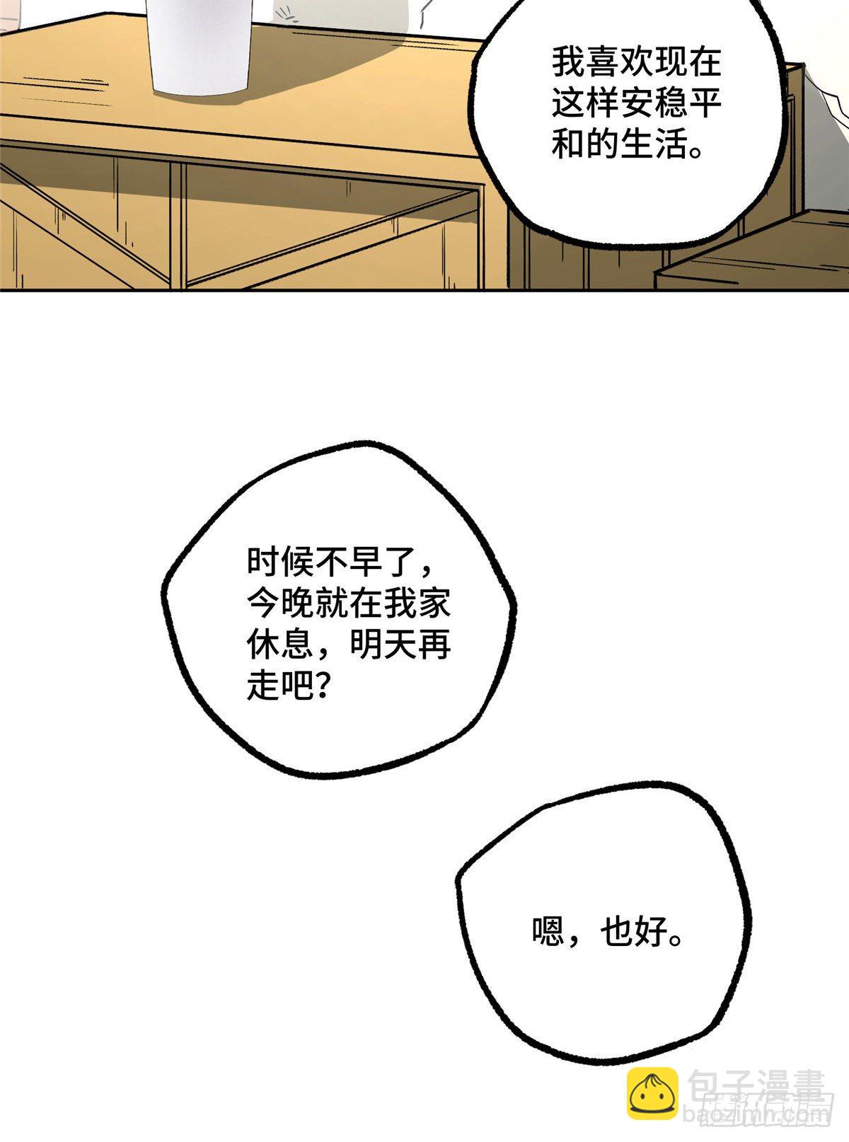 013 游荡者聚集地-第14话