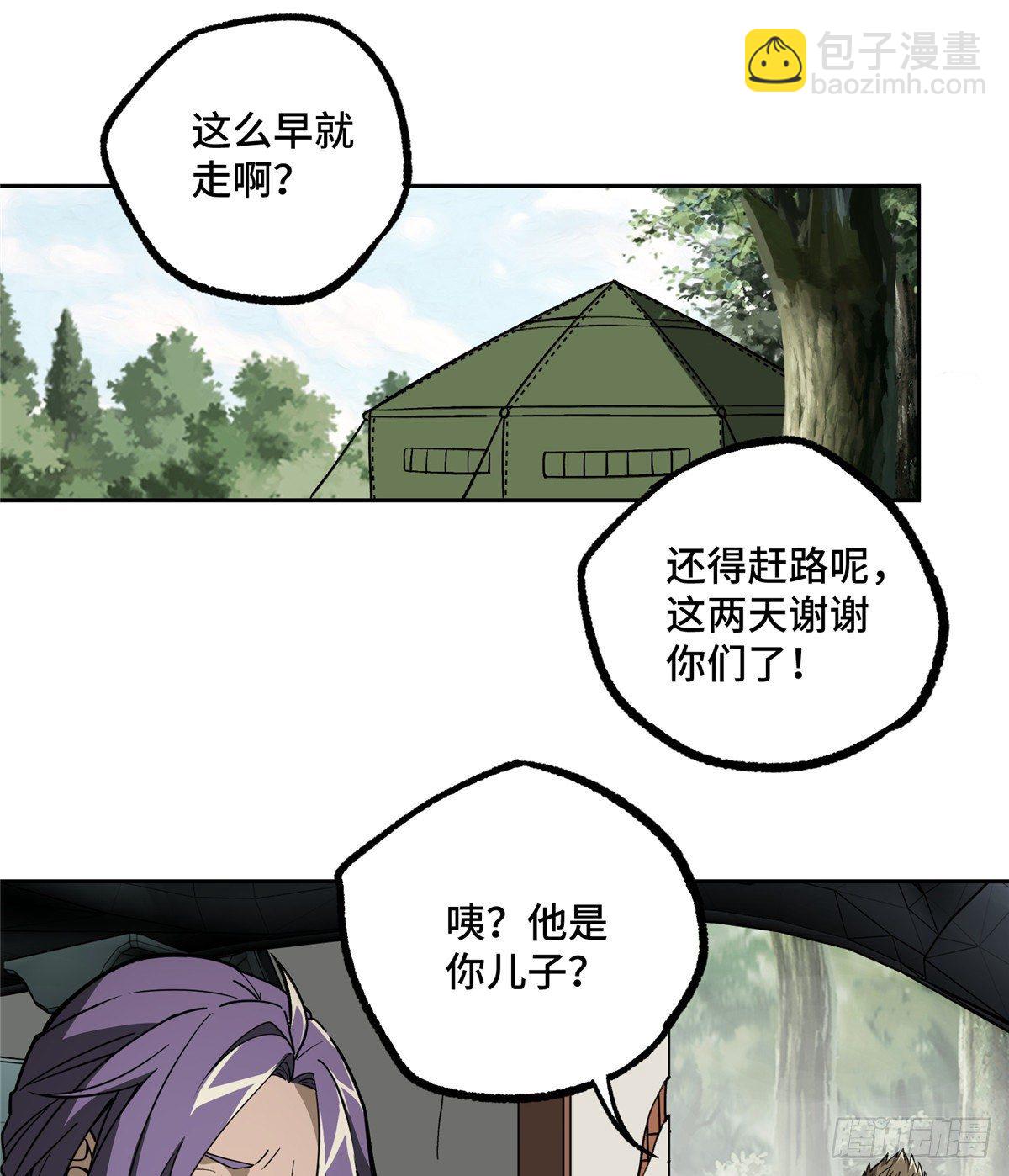 013 游荡者聚集地-第14话