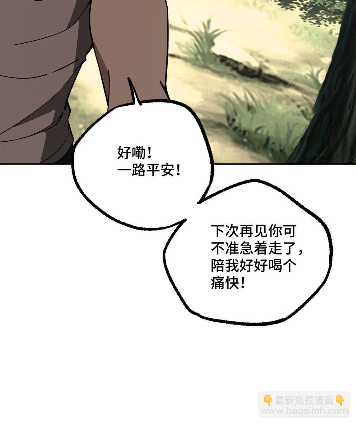 013 游荡者聚集地-第14话