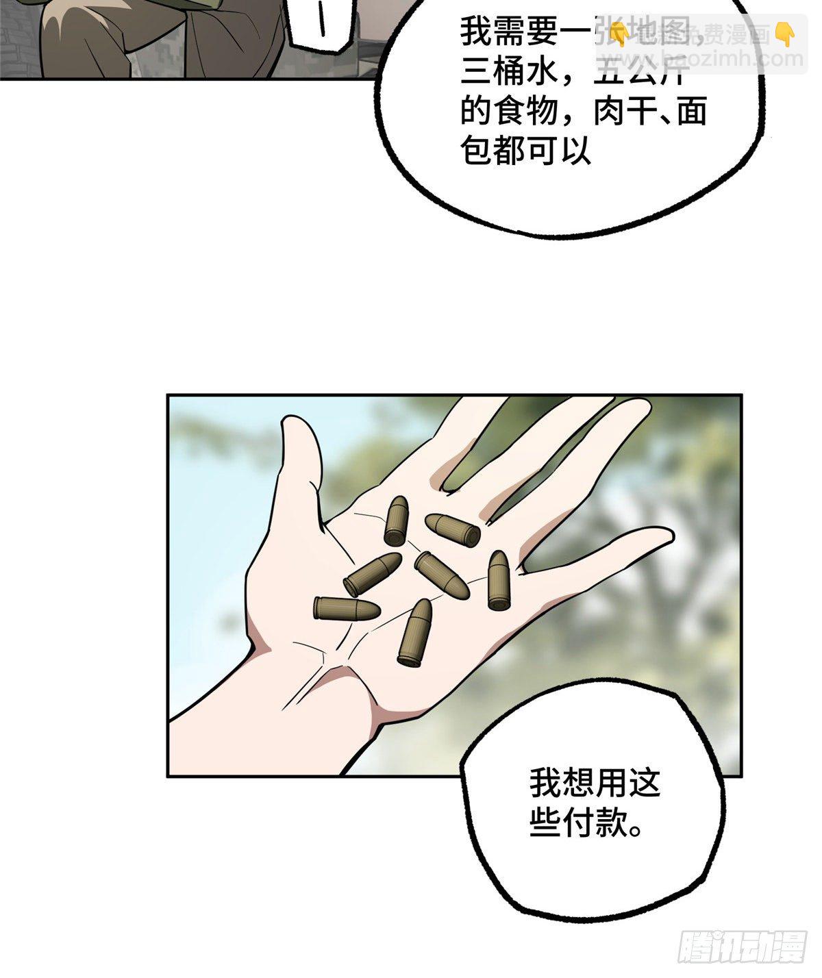 013 游荡者聚集地-第14话