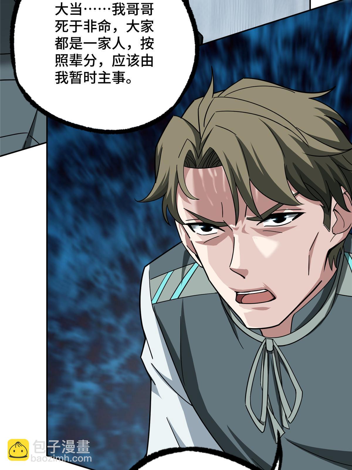 138 各怀鬼胎-第140话