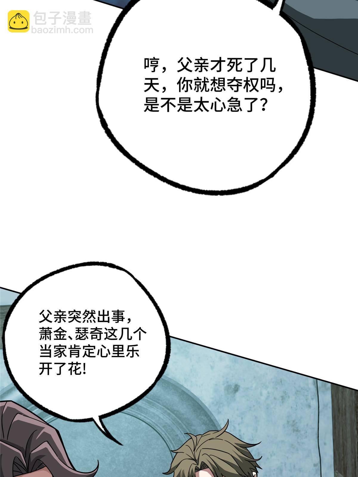 138 各怀鬼胎-第140话