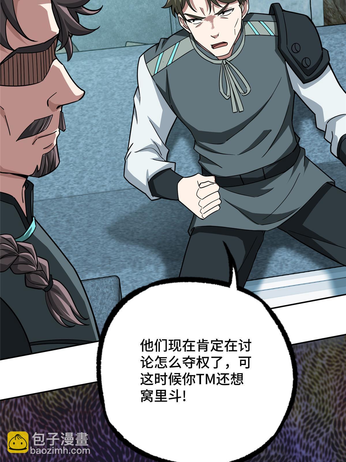138 各怀鬼胎-第140话