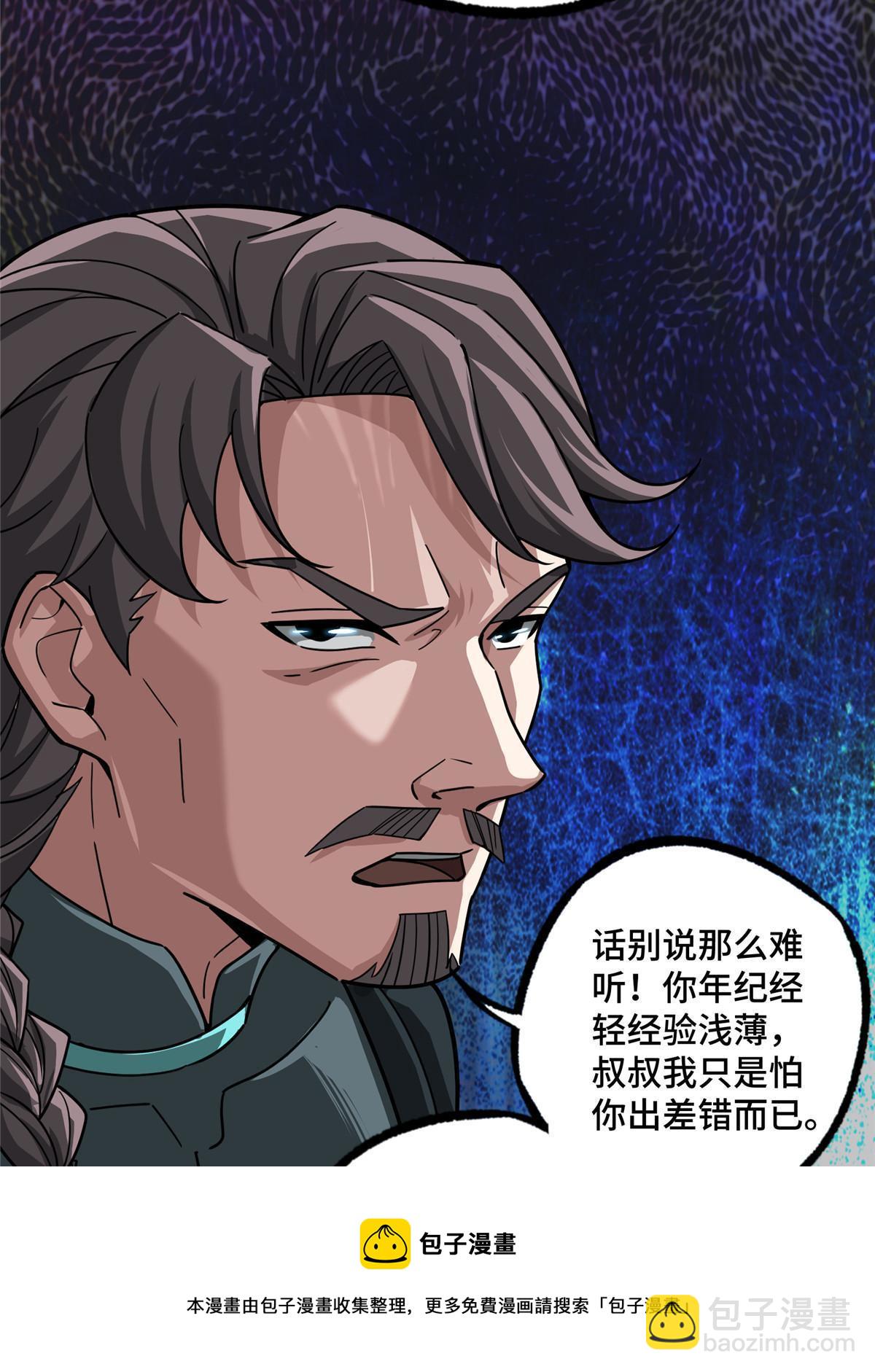 138 各怀鬼胎-第140话