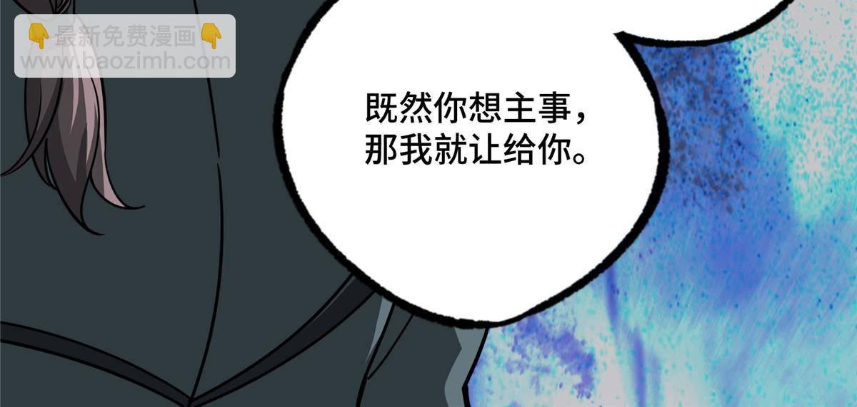138 各怀鬼胎-第140话