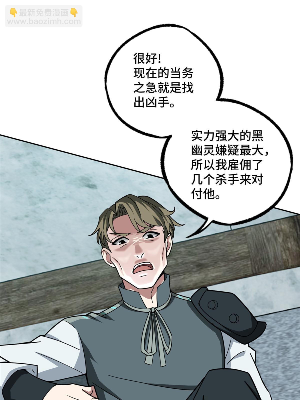 138 各怀鬼胎-第140话