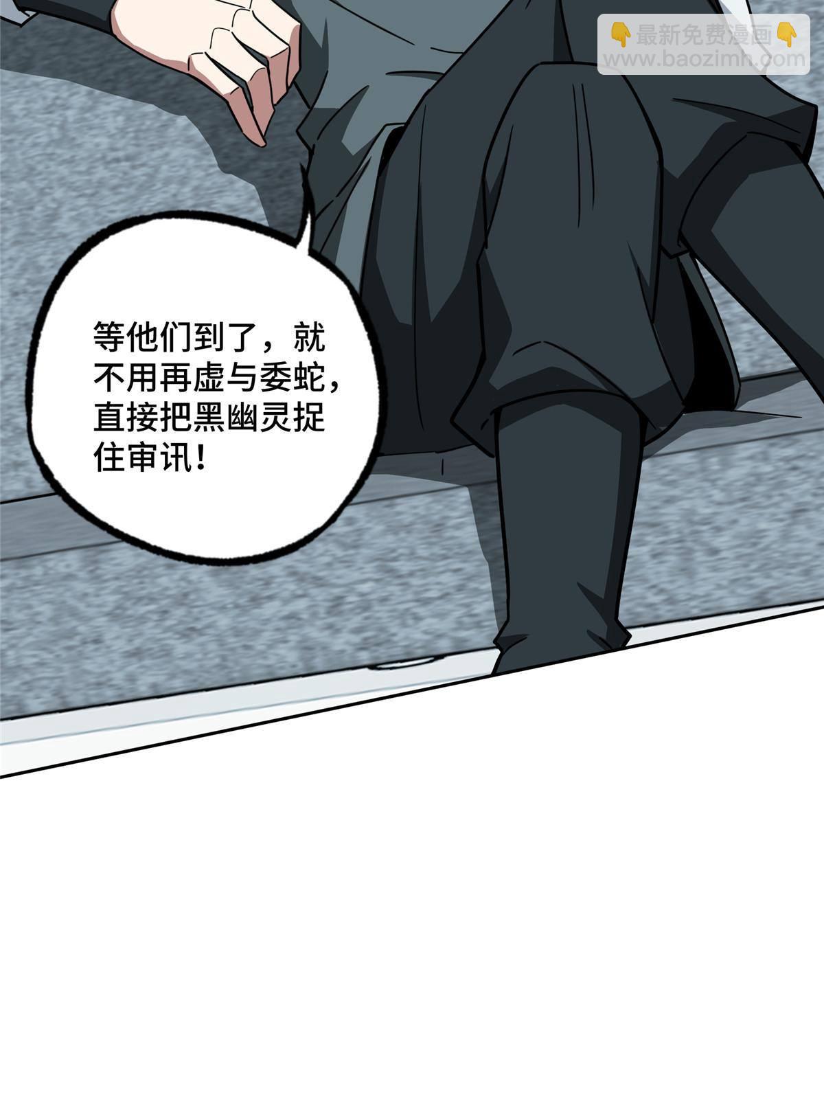 138 各怀鬼胎-第140话