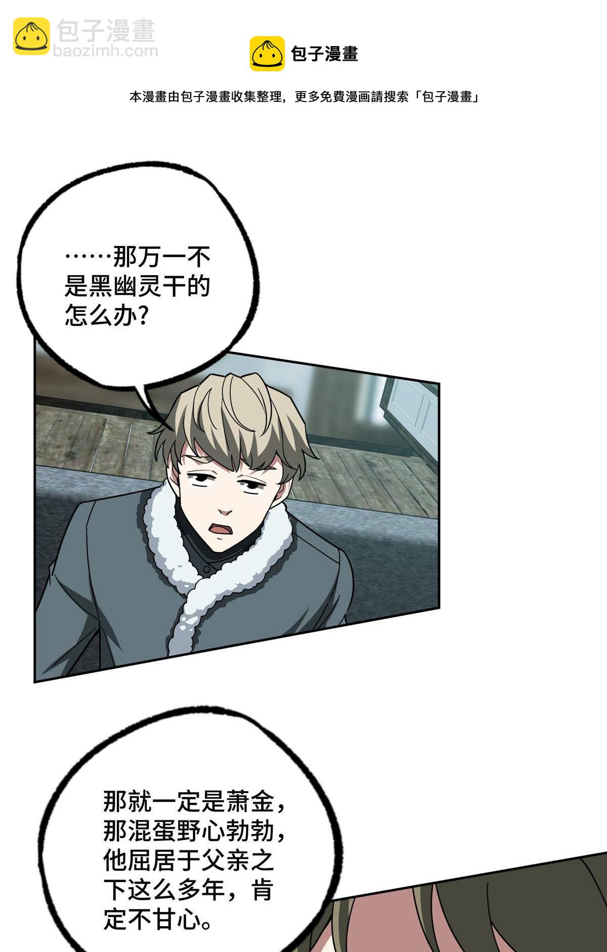 138 各怀鬼胎-第140话