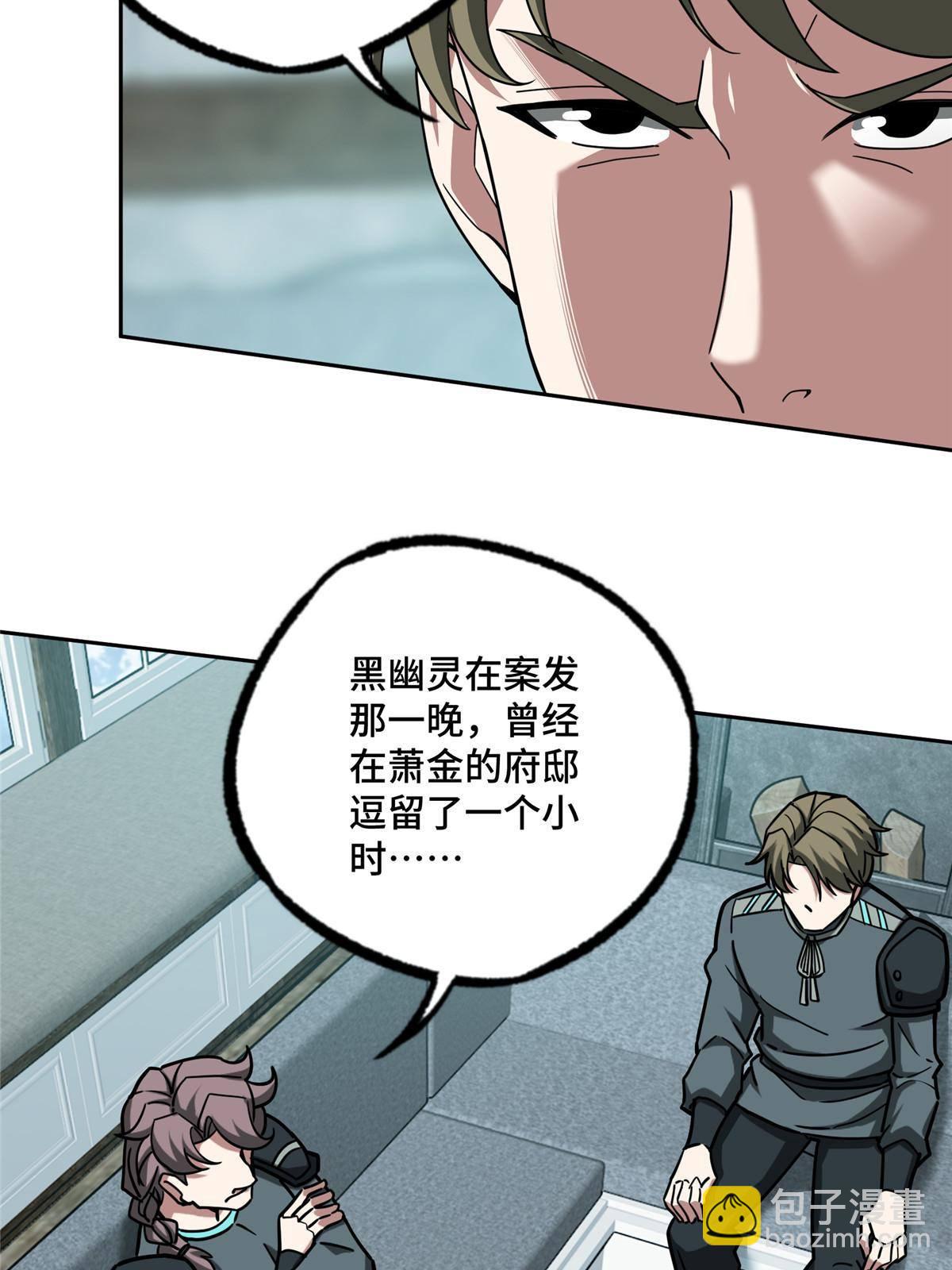 138 各怀鬼胎-第140话