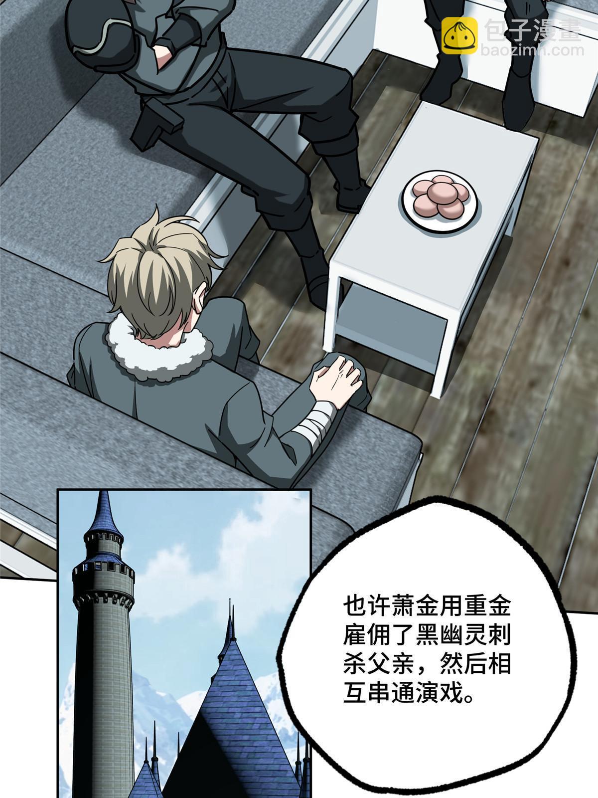 138 各怀鬼胎-第140话