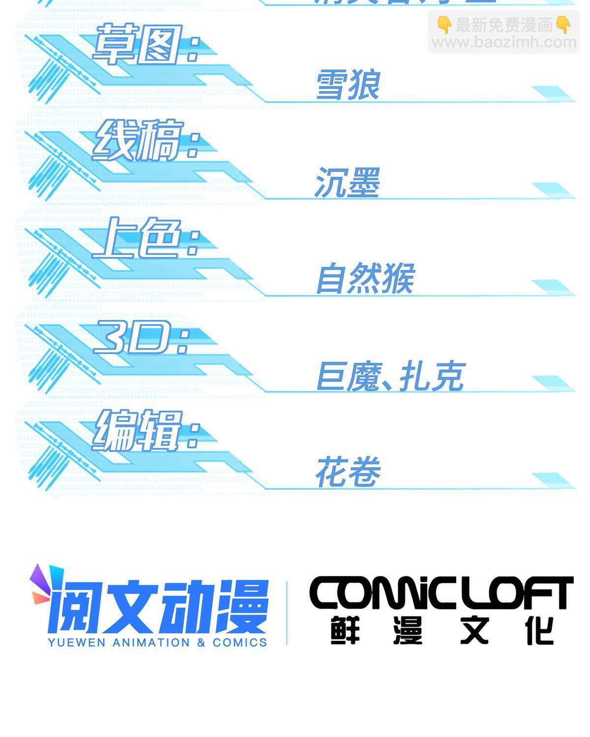 138 各怀鬼胎-第140话