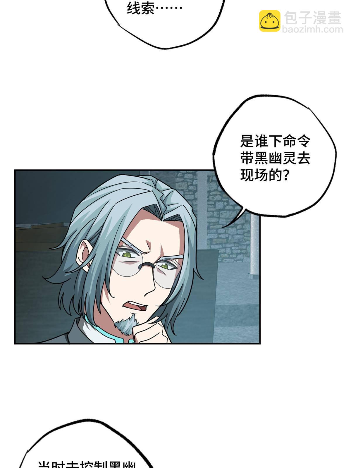 138 各怀鬼胎-第140话