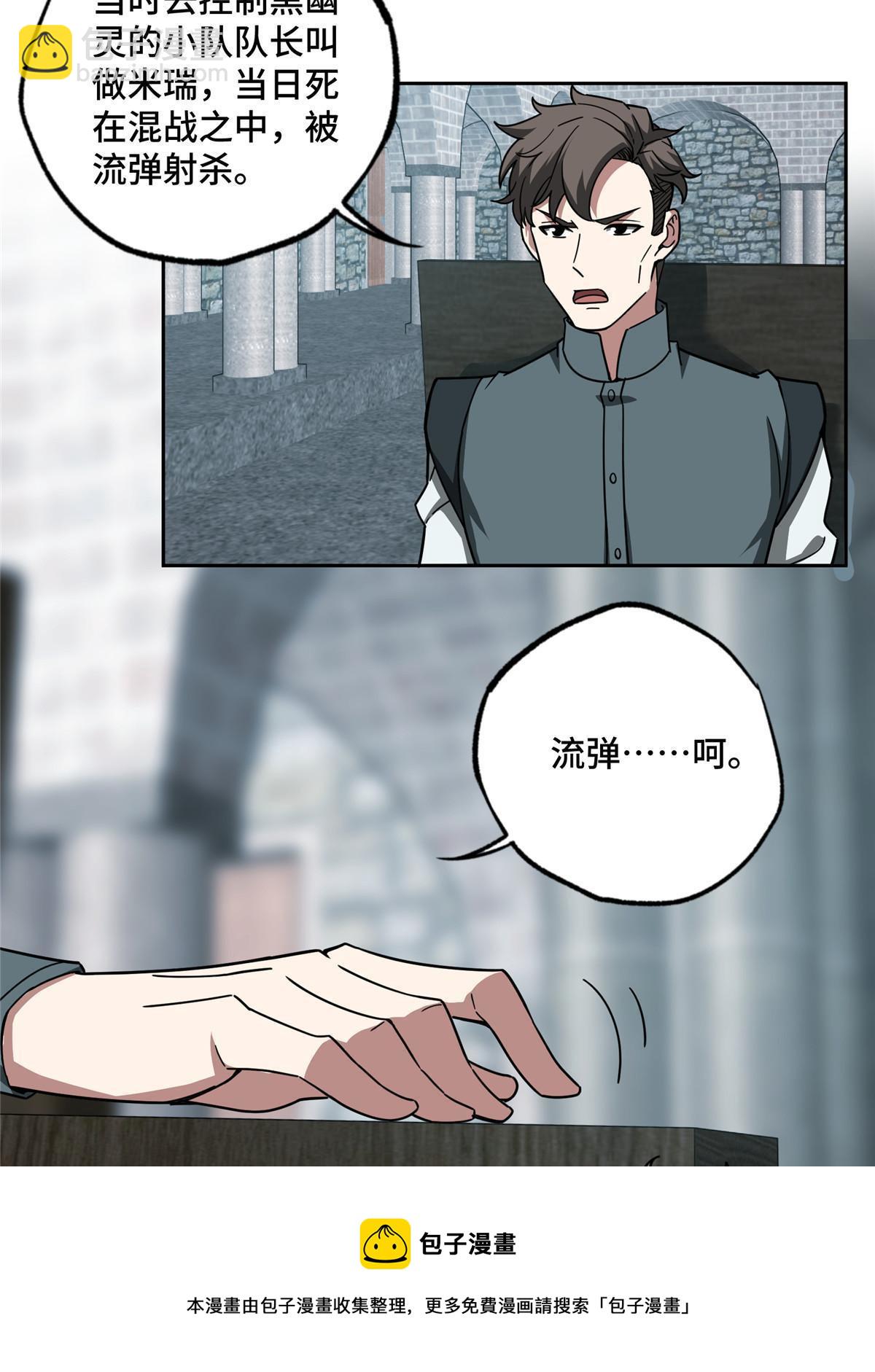138 各怀鬼胎-第140话