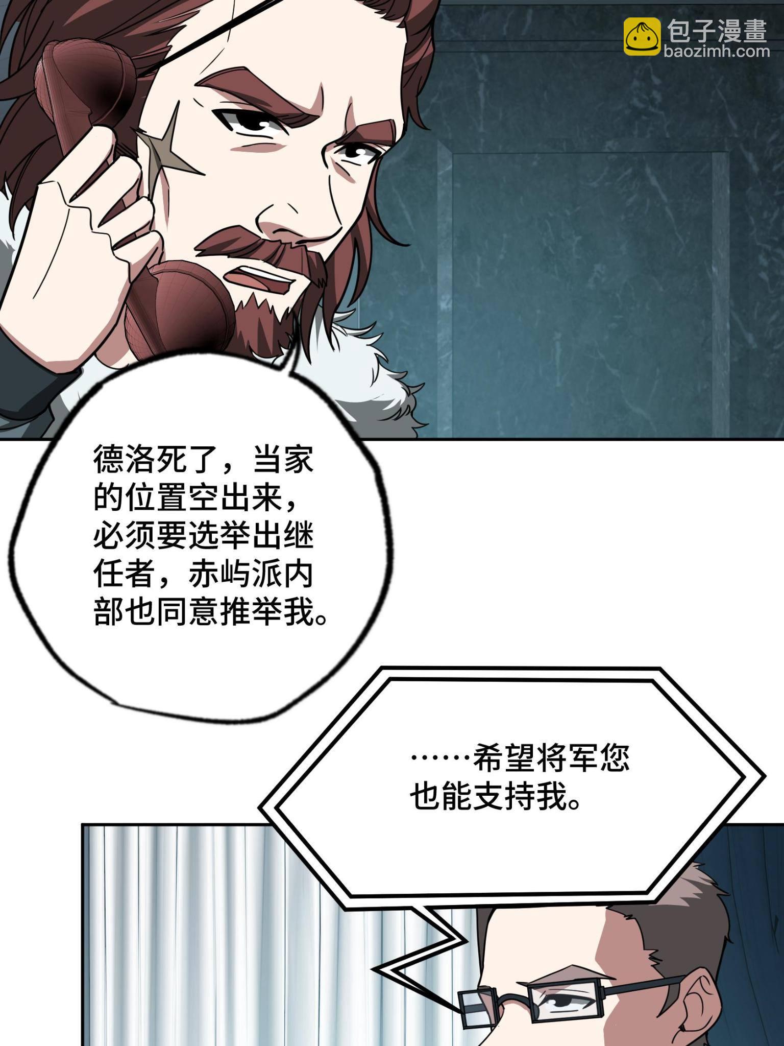 138 各怀鬼胎-第140话