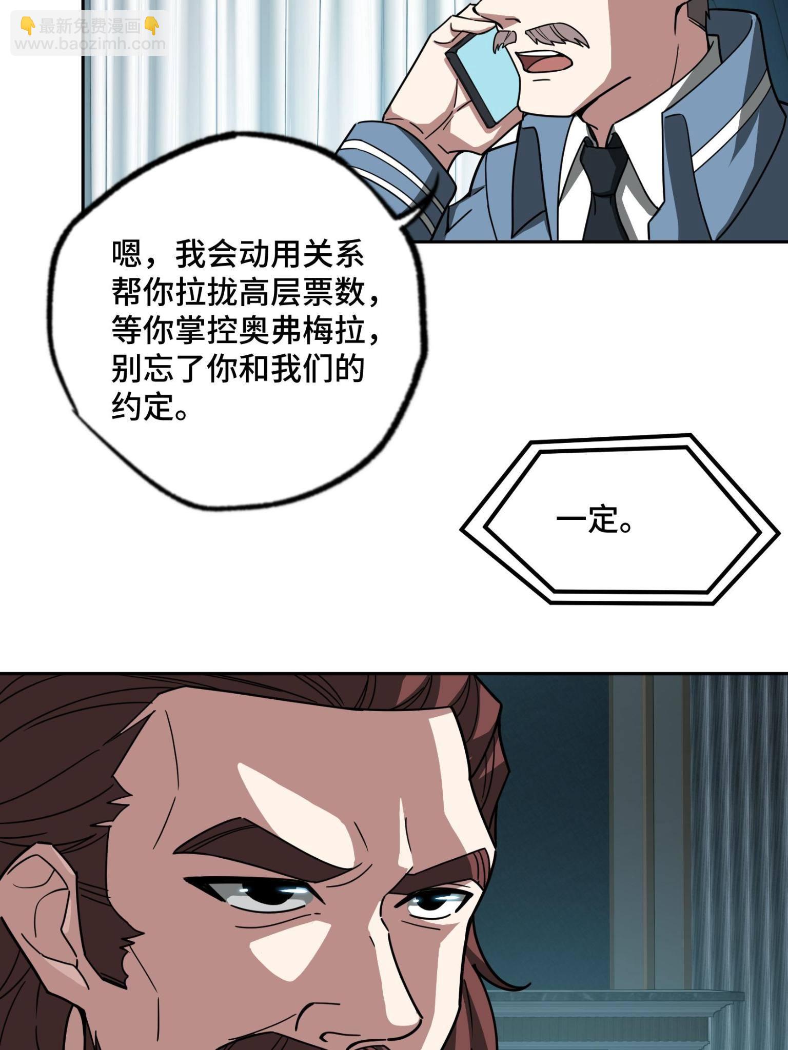 138 各怀鬼胎-第140话