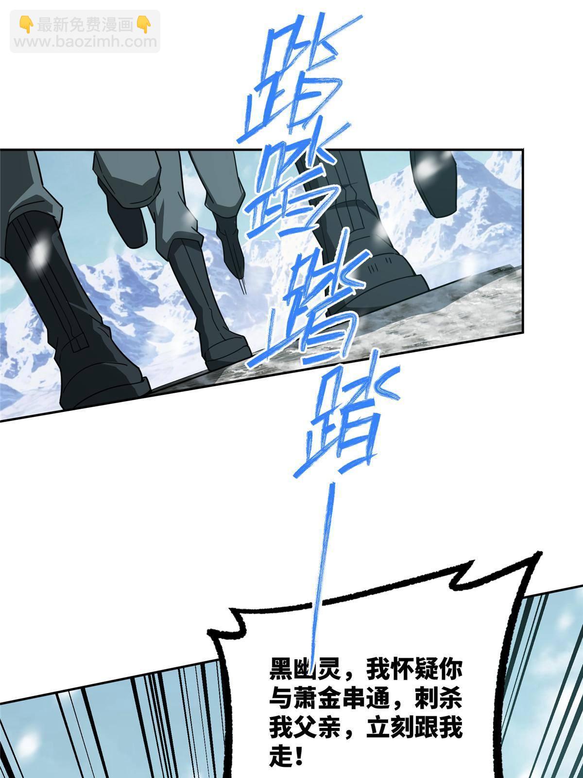 138 各怀鬼胎-第140话