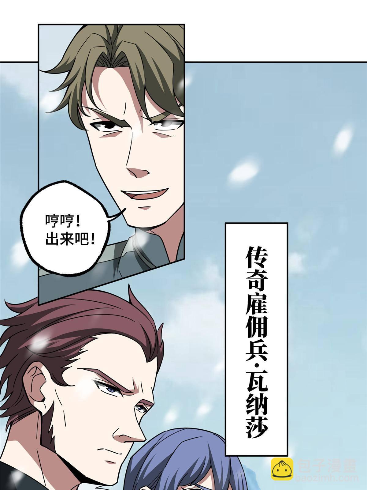 138 各怀鬼胎-第140话