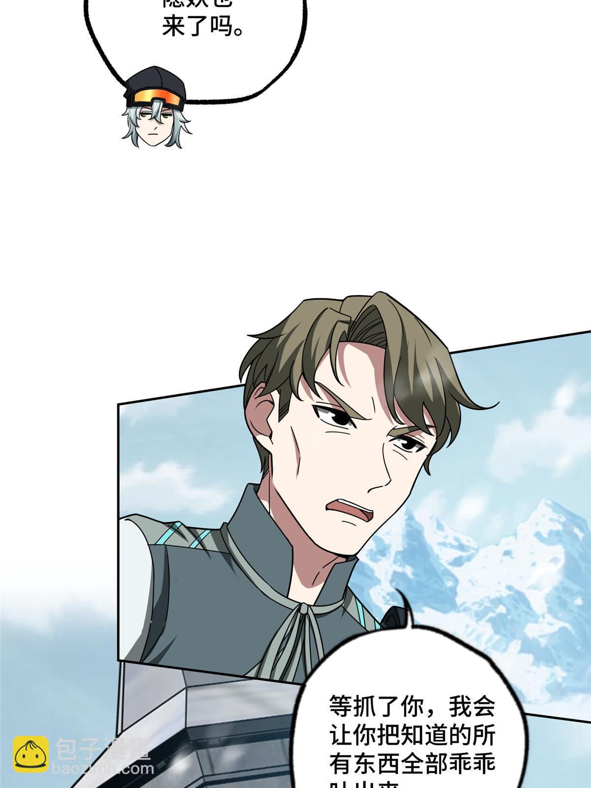 138 各怀鬼胎-第140话