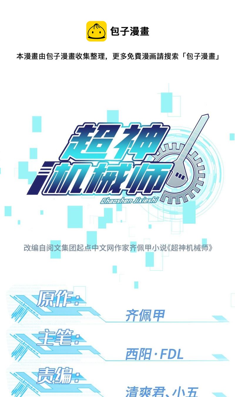 140 反杀(1/2)-第142话