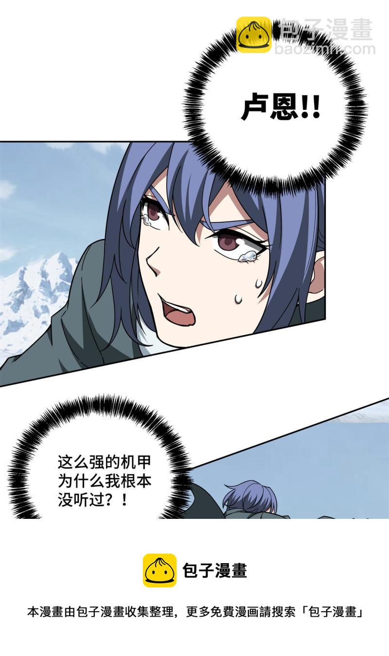 140 反杀(1/2)-第142话