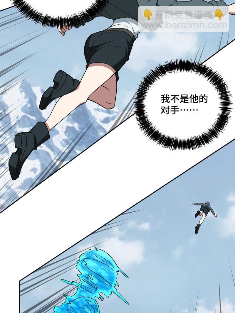 140 反杀(1/2)-第142话