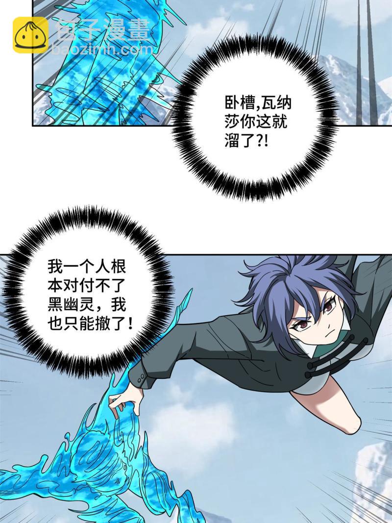 140 反杀(1/2)-第142话