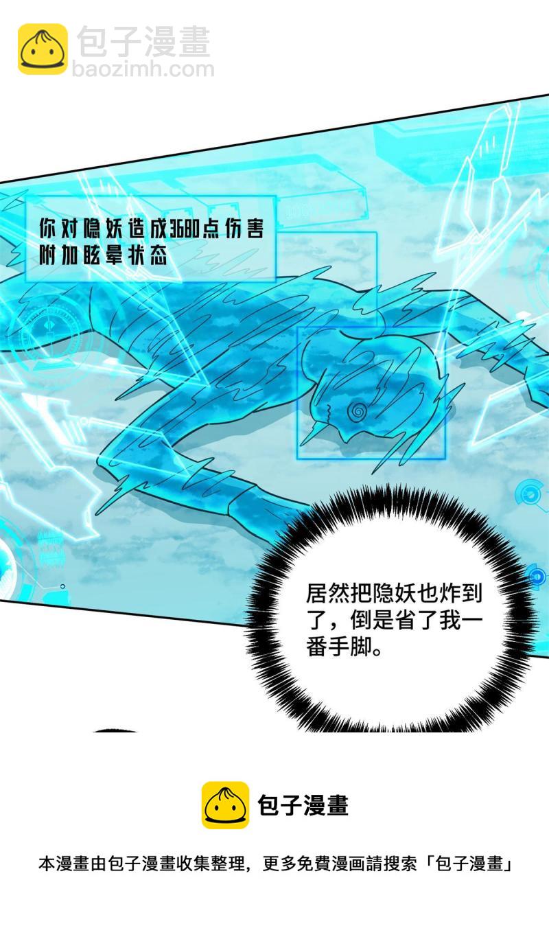 140 反杀(1/2)-第142话