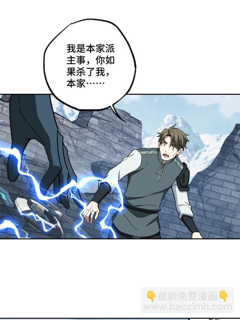 140 反杀(1/2)-第142话