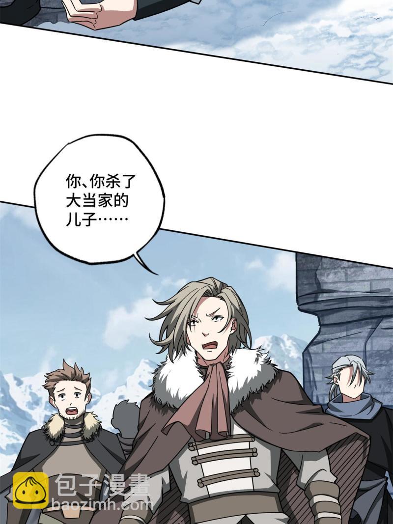140 反杀(1/2)-第142话