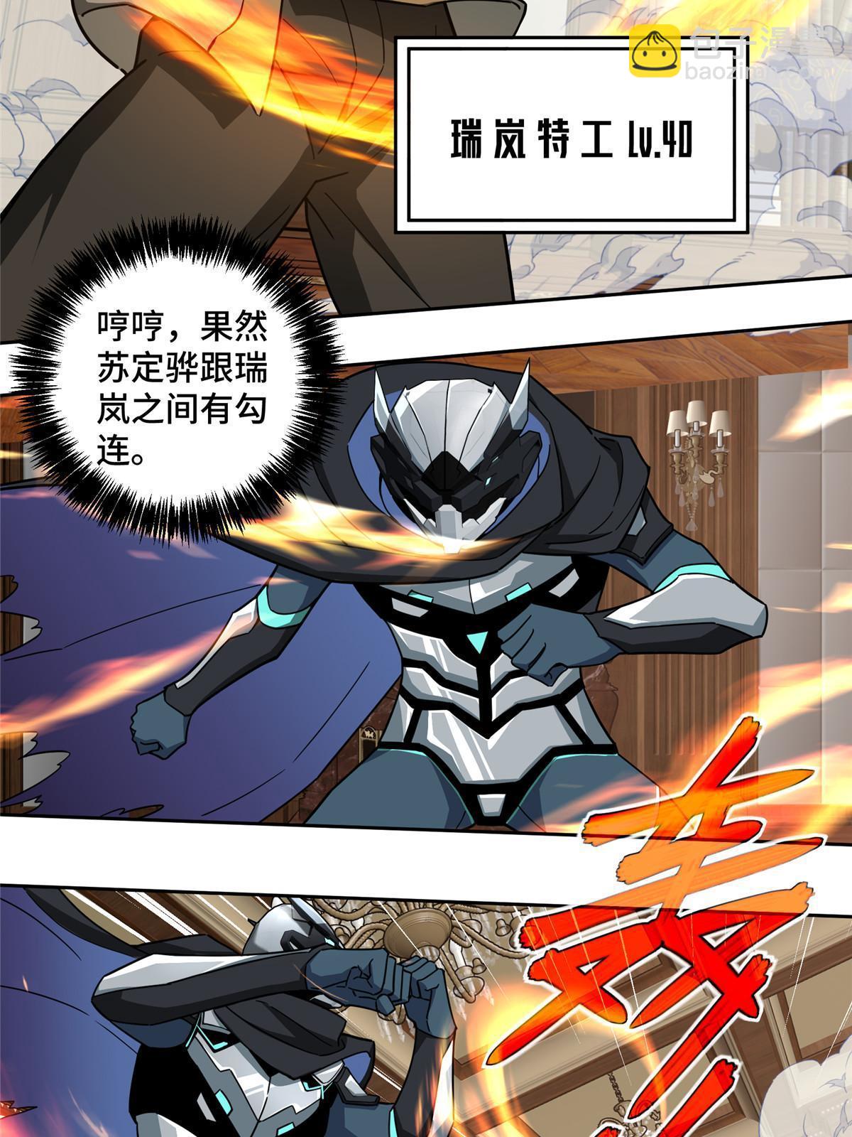 142 加入萧家-第144话