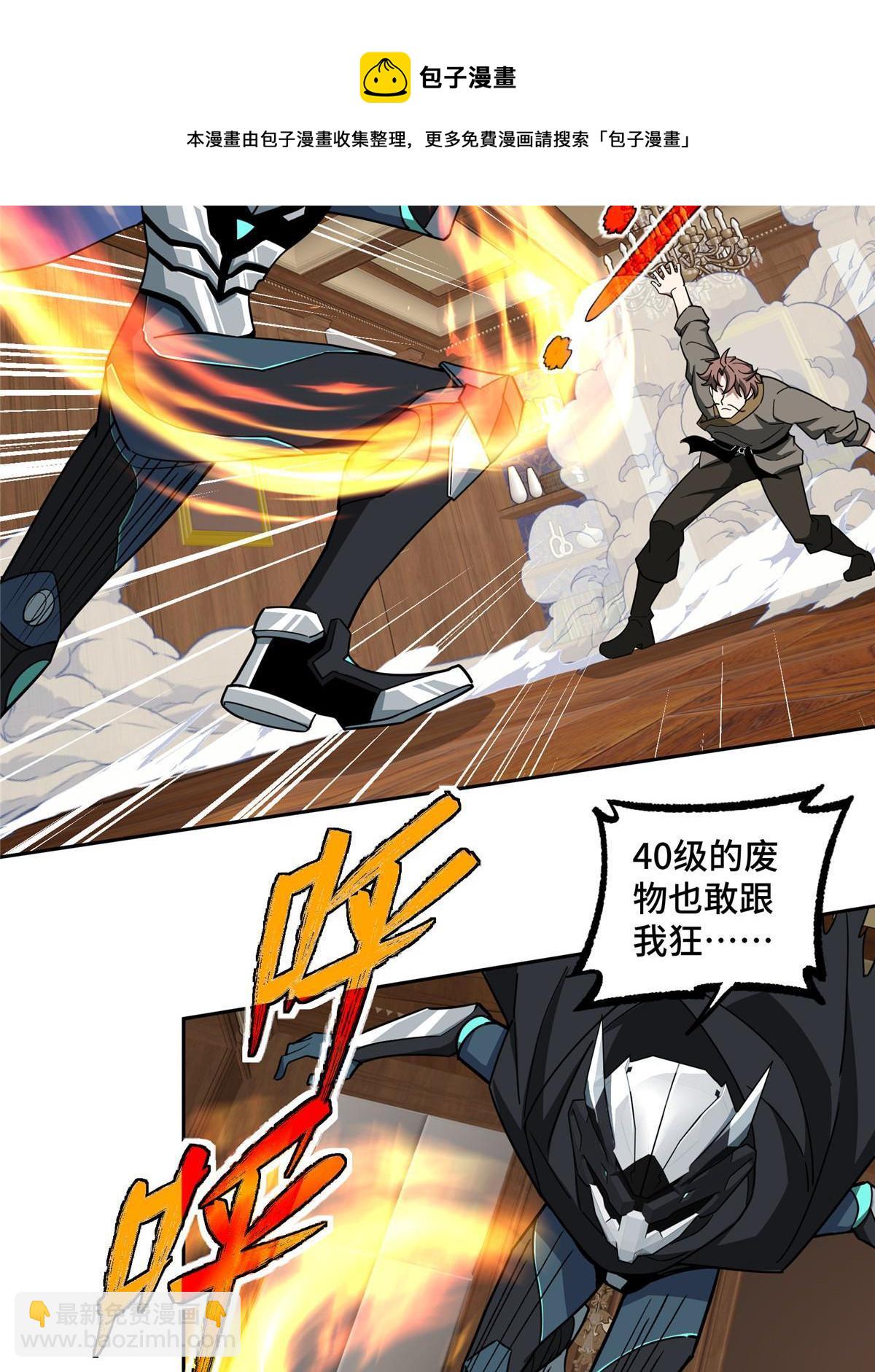 142 加入萧家-第144话
