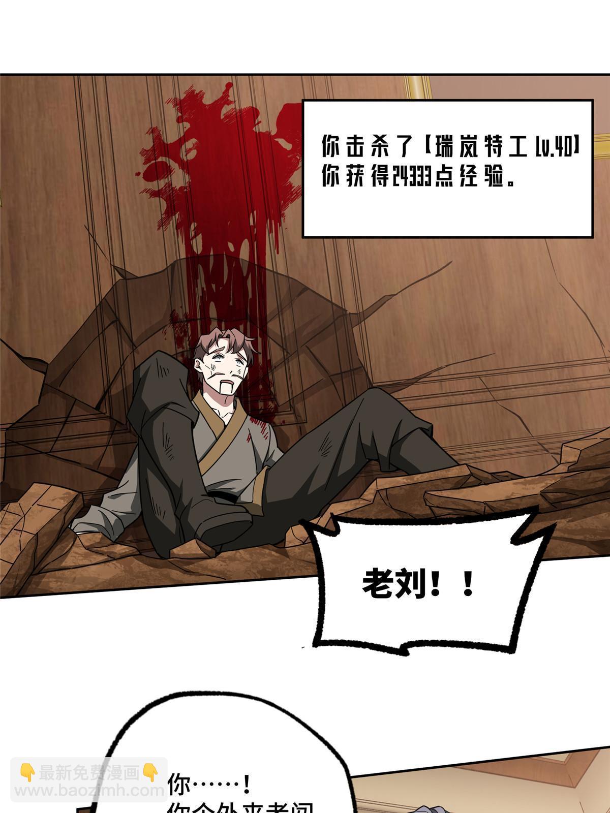 142 加入萧家-第144话