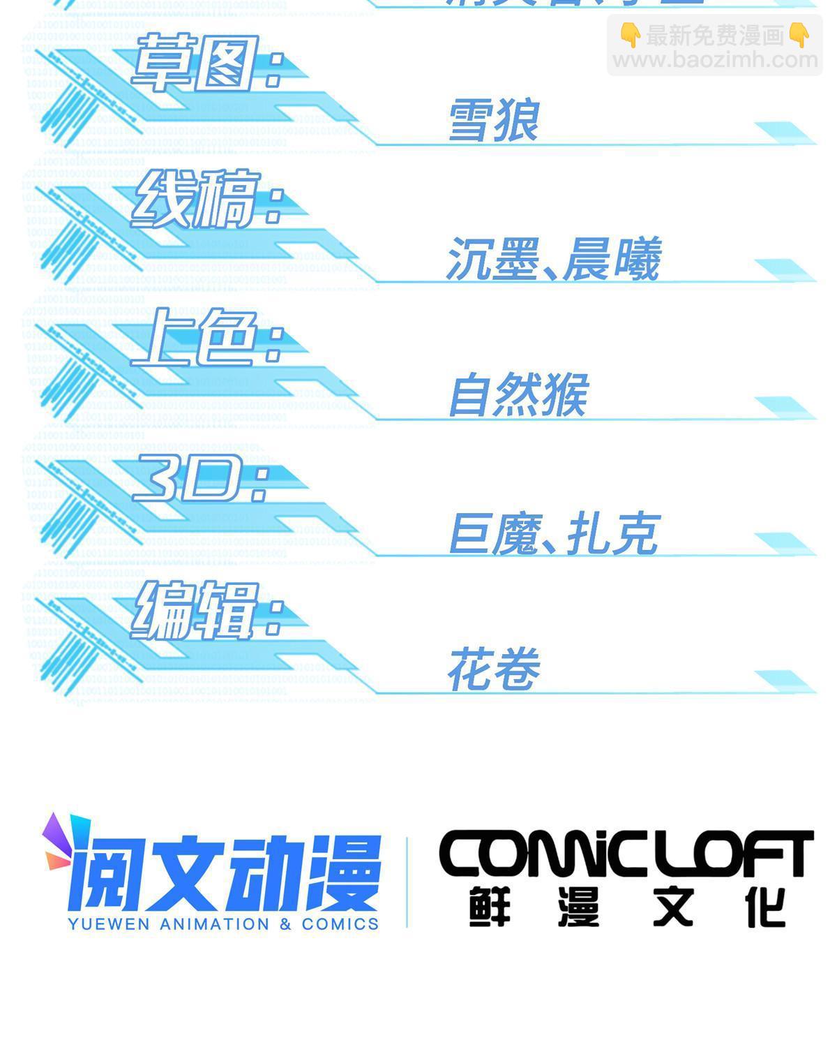 142 加入萧家-第144话