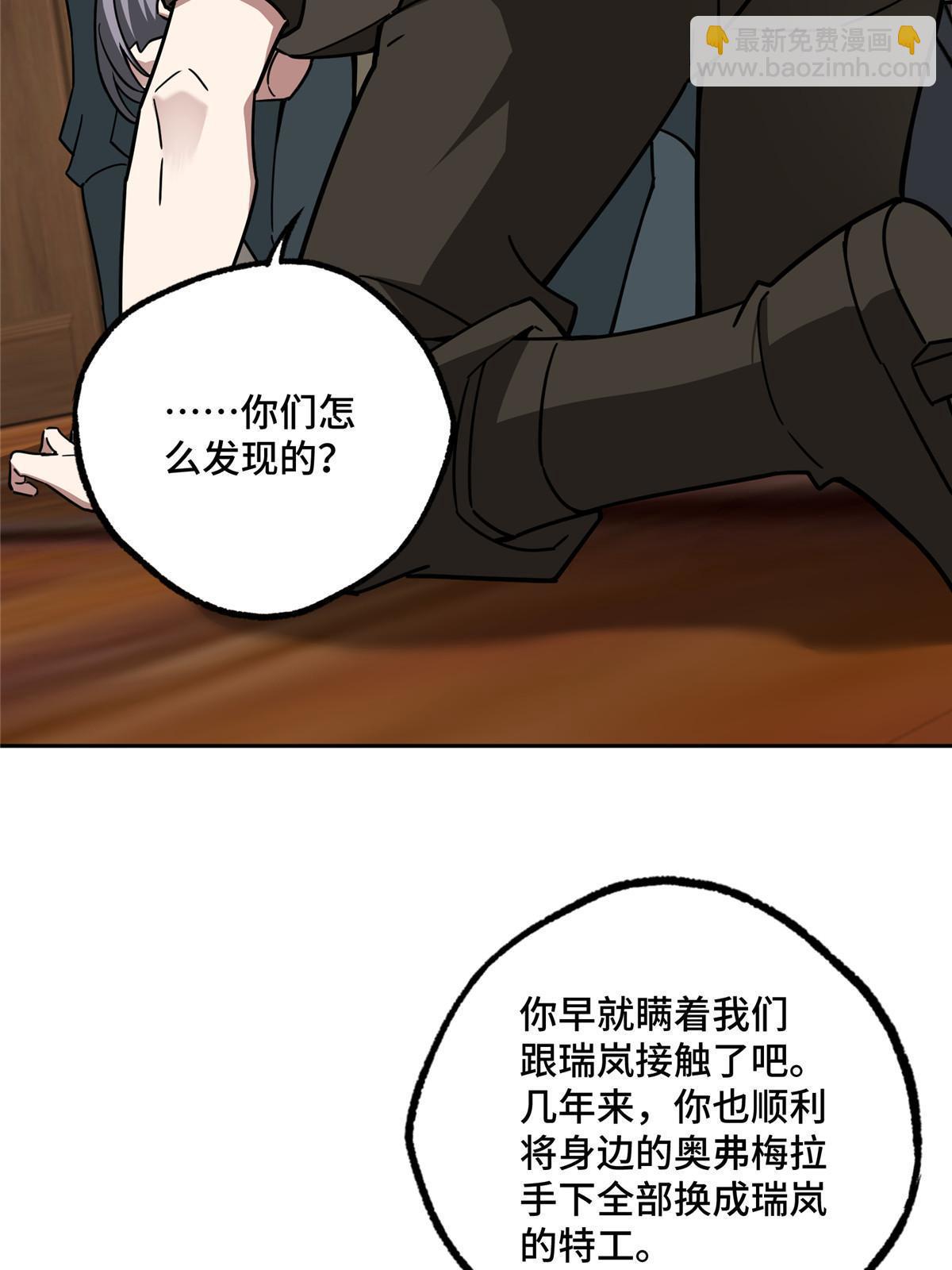 142 加入萧家-第144话