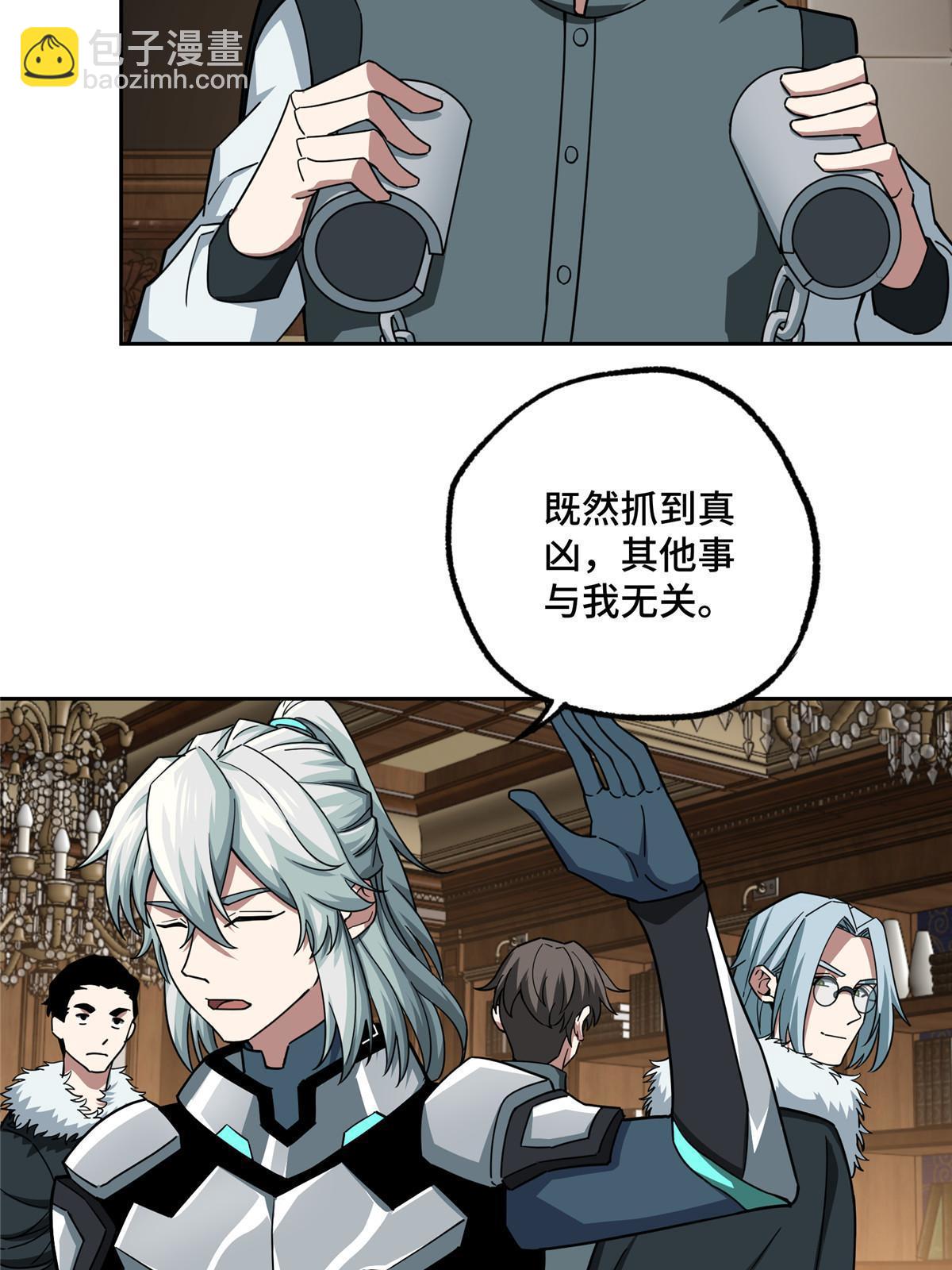142 加入萧家-第144话