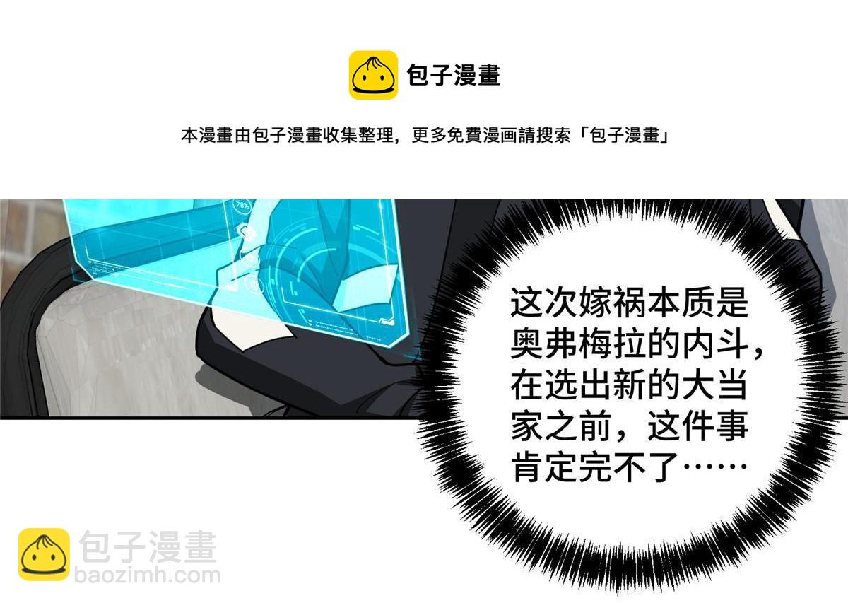 142 加入萧家-第144话