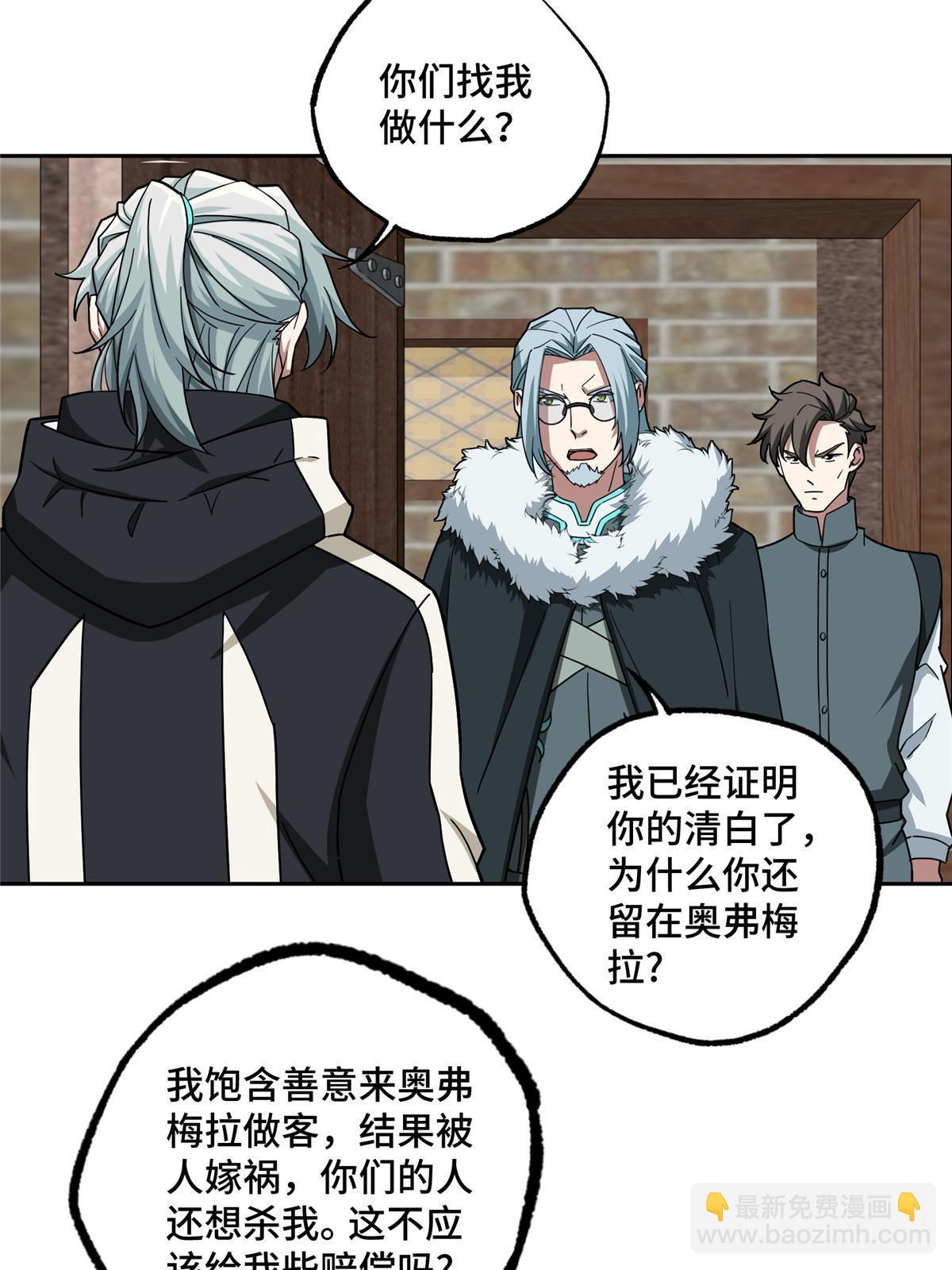 142 加入萧家-第144话
