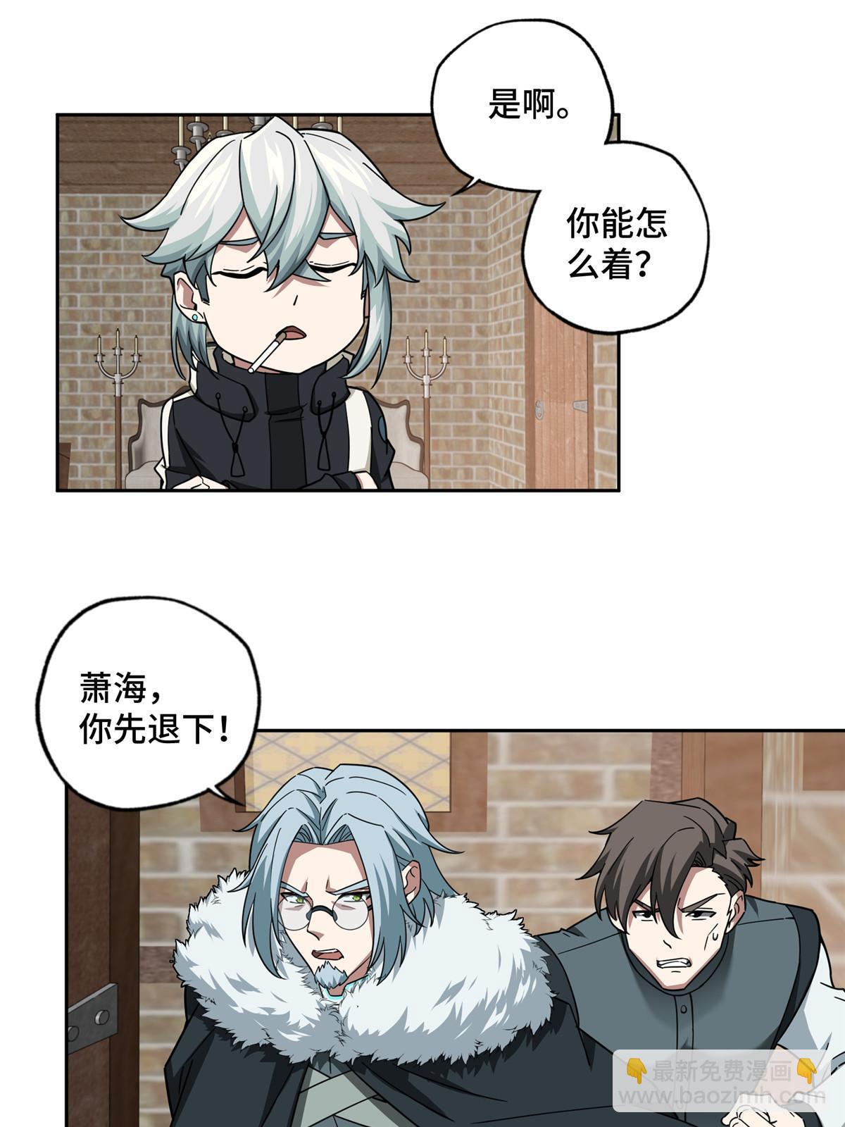 142 加入萧家-第144话