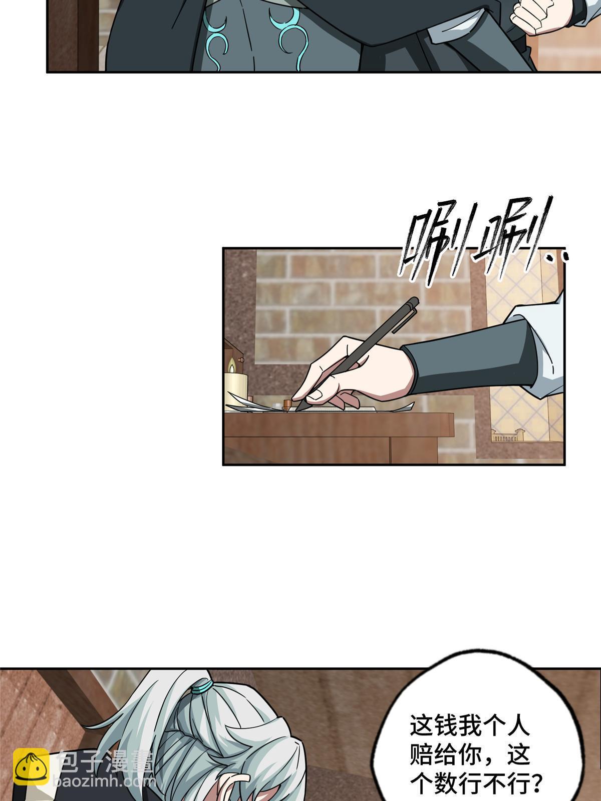 142 加入萧家-第144话