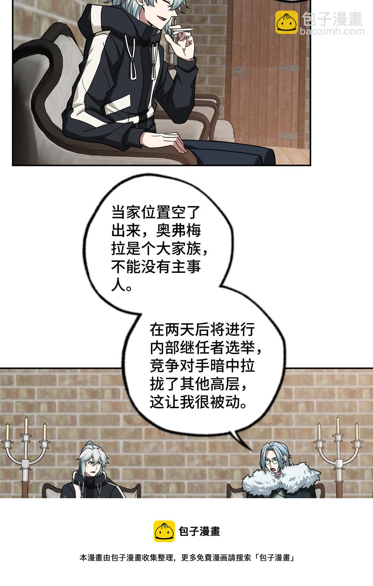 142 加入萧家-第144话