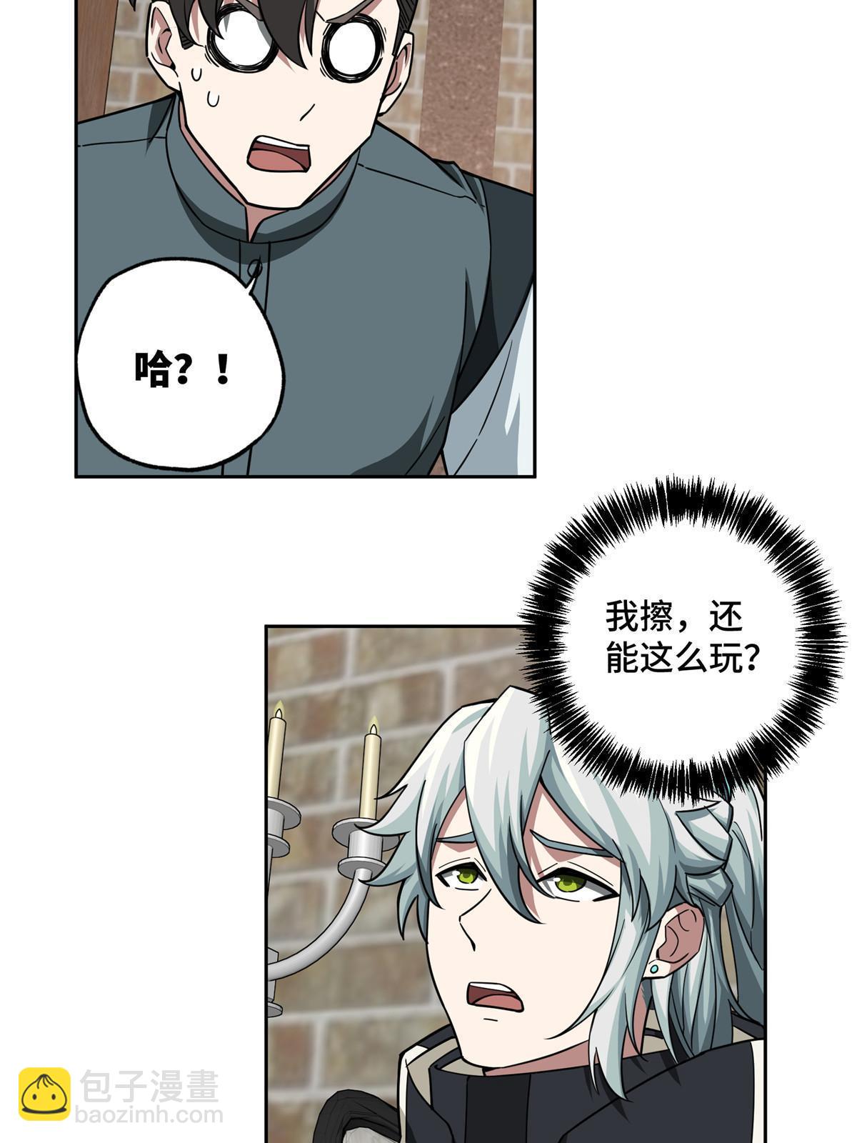 142 加入萧家-第144话