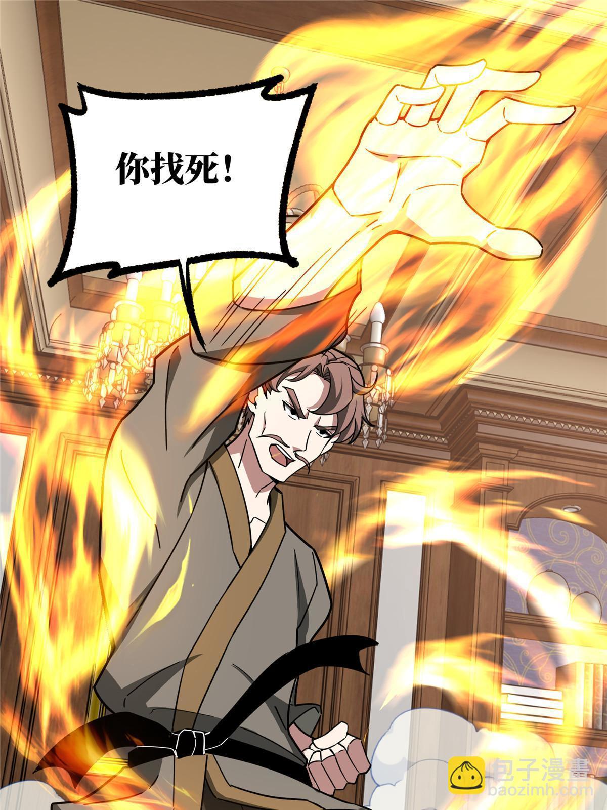 142 加入萧家-第144话