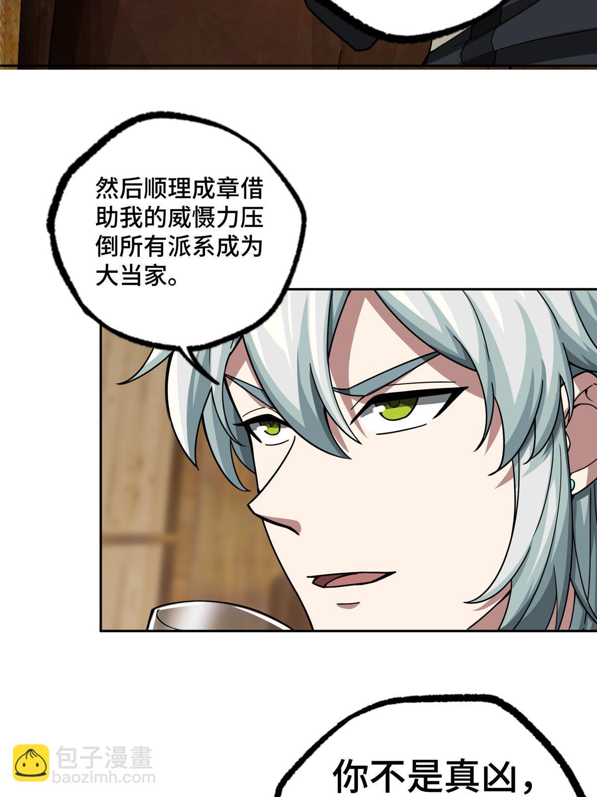 144 萧家的奥弗梅拉(1/2)-第146话