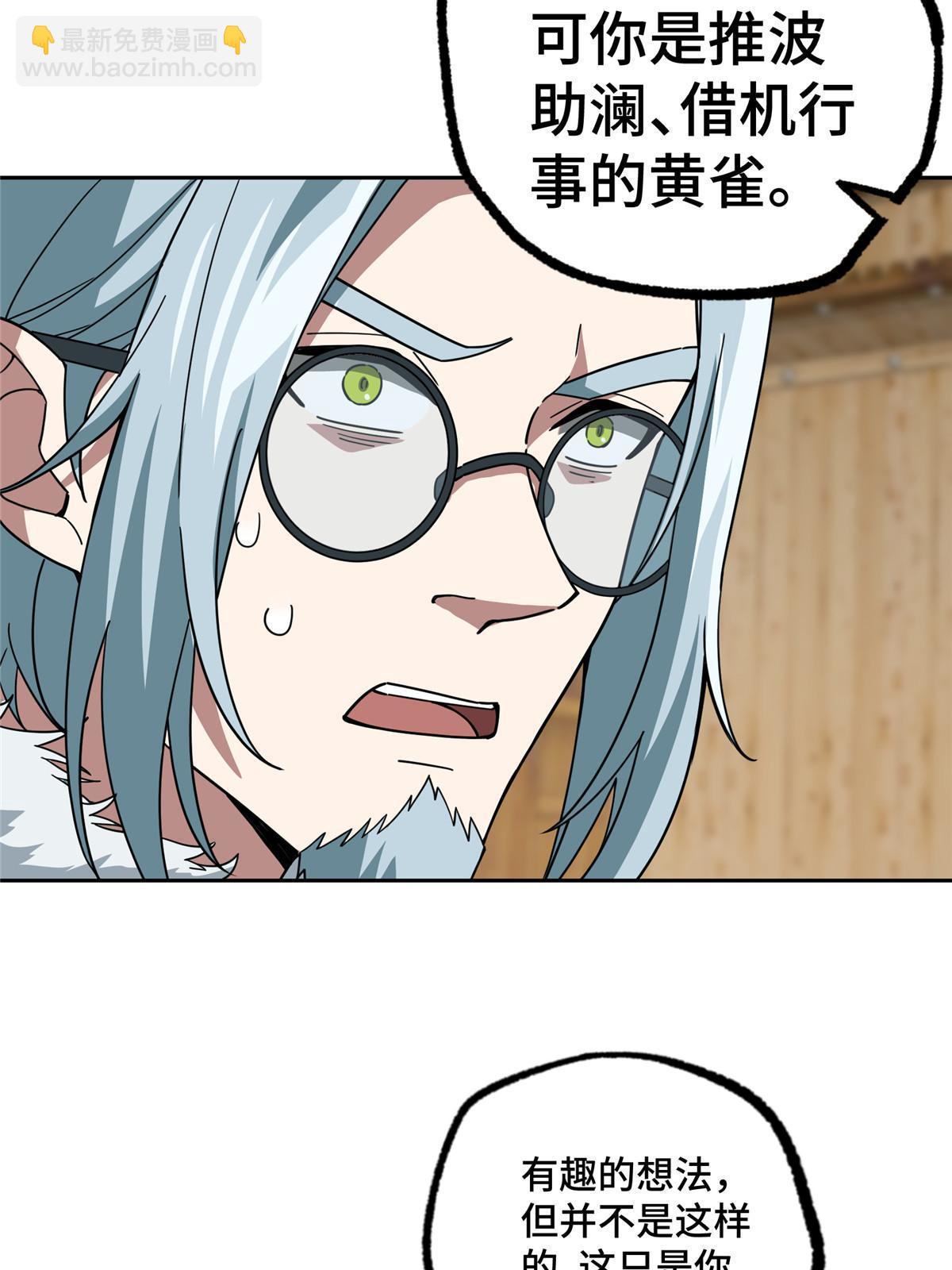 144 萧家的奥弗梅拉(1/2)-第146话