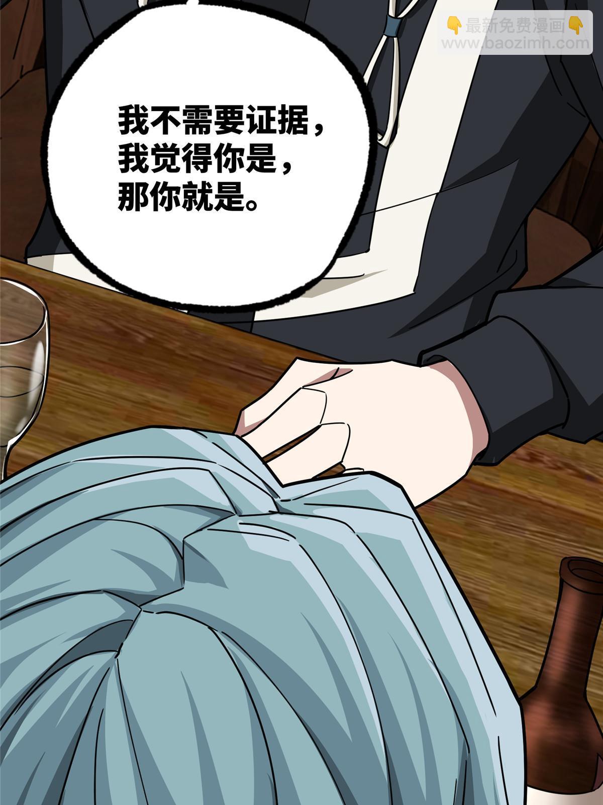 144 萧家的奥弗梅拉(1/2)-第146话