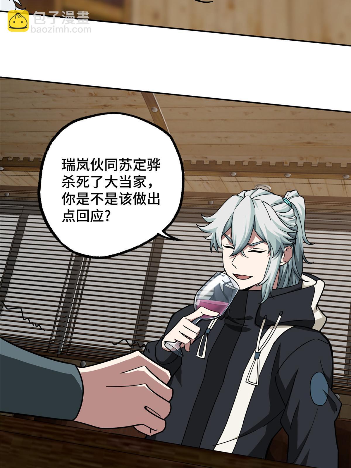 144 萧家的奥弗梅拉(1/2)-第146话