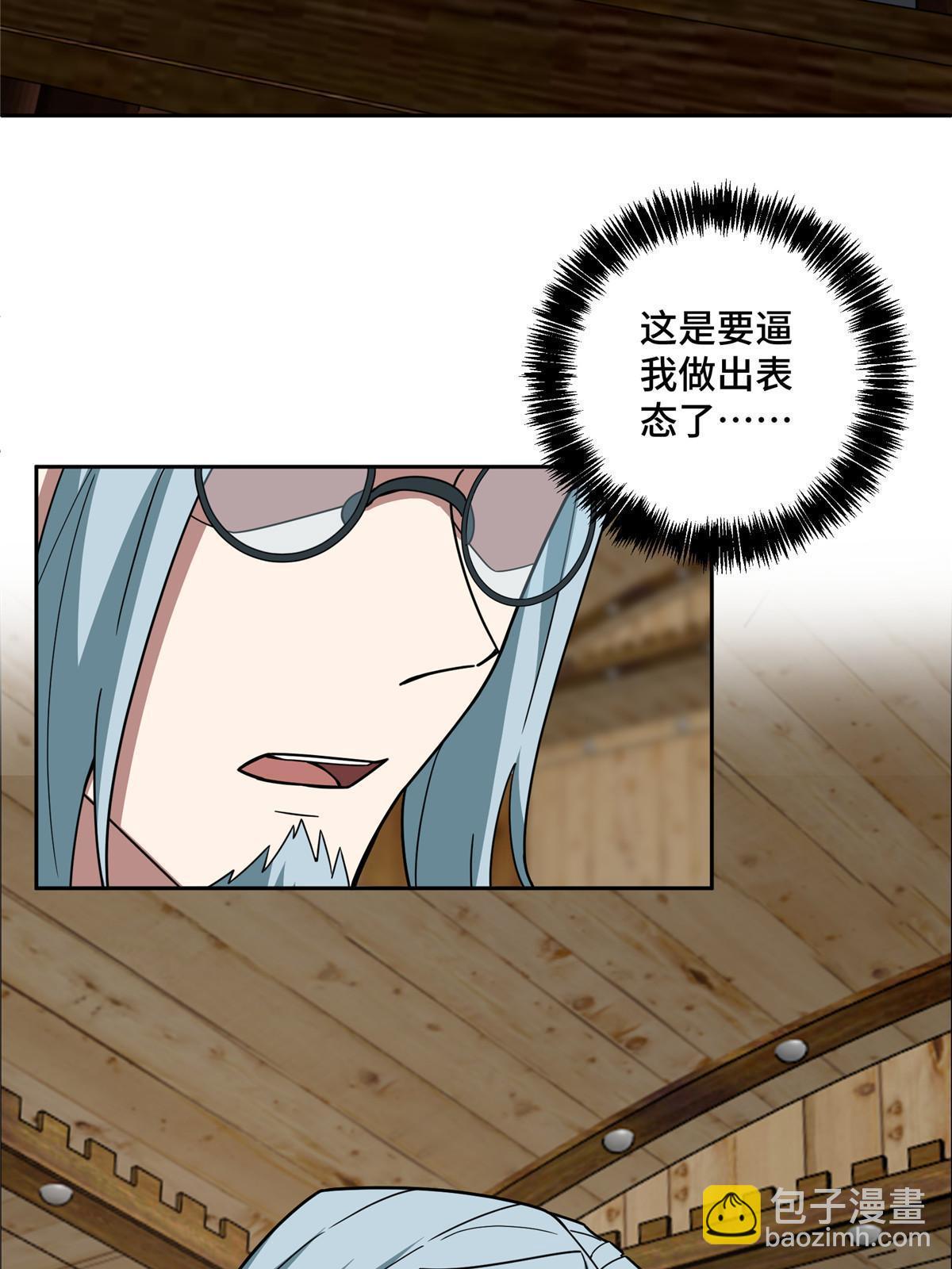 144 萧家的奥弗梅拉(1/2)-第146话